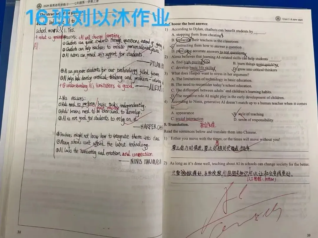 初一英语＂学习之星＂风云榜-第75张图片-四季读书网
