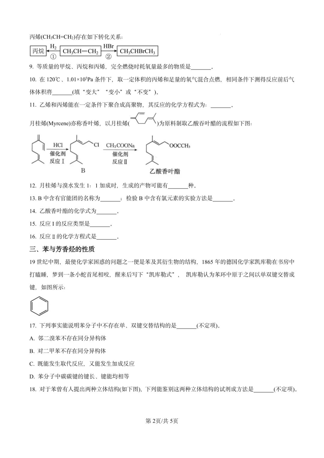 最全298套!上海四校八大高中期中真题卷,高一 / 高二 / 高三全科可领!-第19张图片-四季读书网