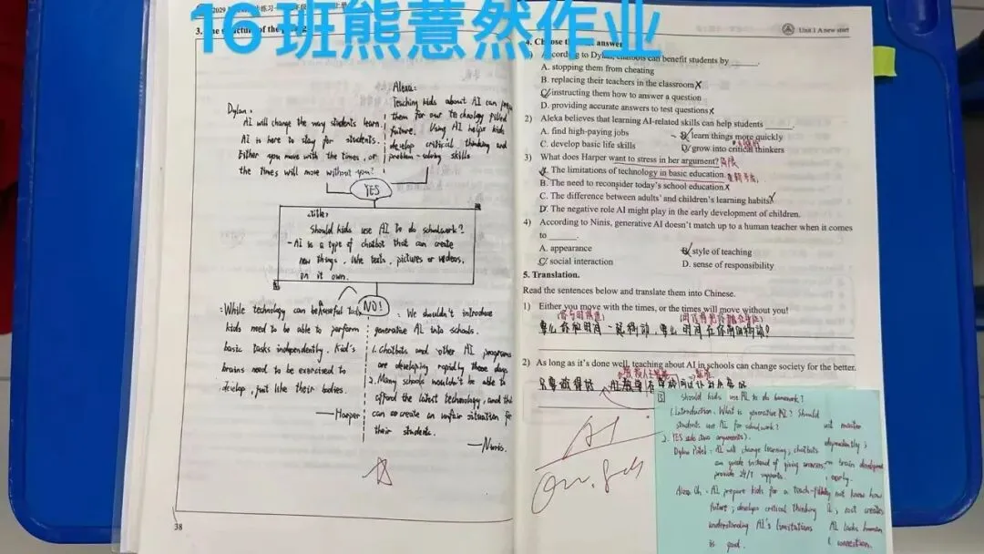 初一英语＂学习之星＂风云榜-第76张图片-四季读书网