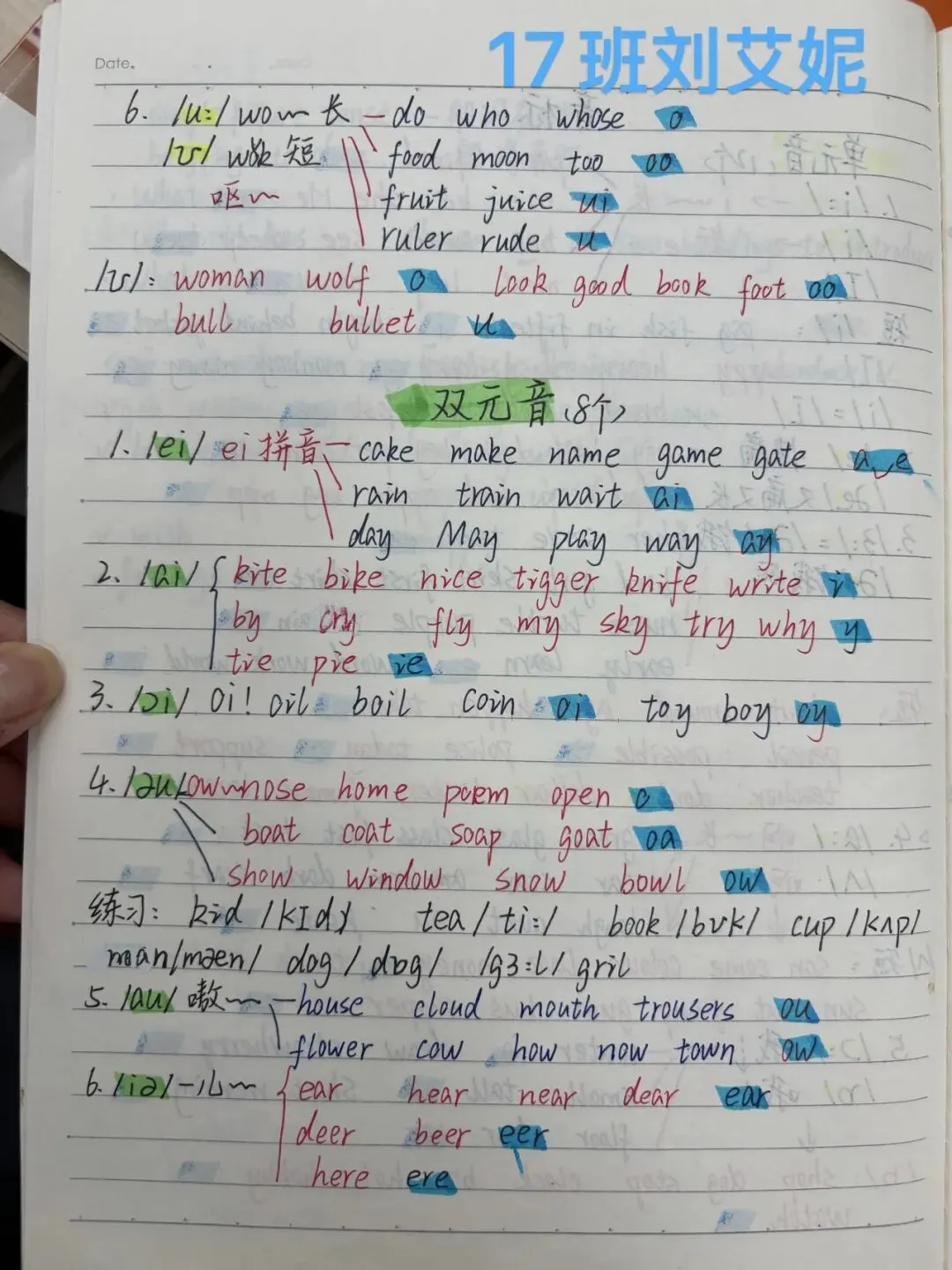 初一英语＂学习之星＂风云榜-第78张图片-四季读书网