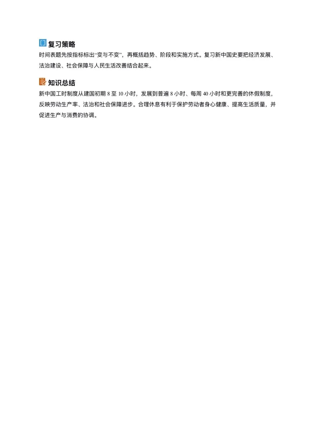 2026全国卷历史真题深度解析|考点、命题趋势、备考策略一文吃透-第23张图片-四季读书网