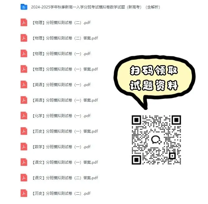 太原九年级上期中真题资料包|2025-2026 试卷 + 答案,冲刺初一首场期中阶段考-第1张图片-四季读书网