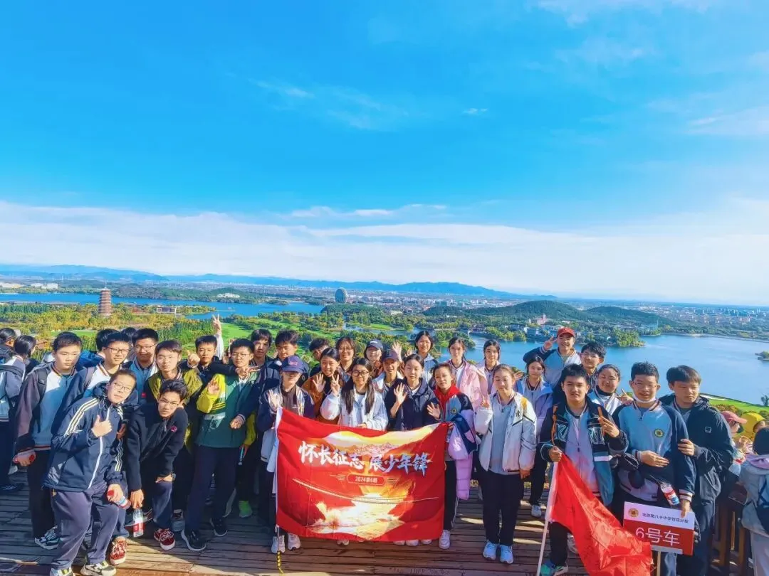 德育 | 踏路传承长征精神 聚力冲刺初三学考——北京市第八十中学管庄分校汇星校区九年级心理减压拓展暨年级徒步活动纪实-第38张图片-四季读书网