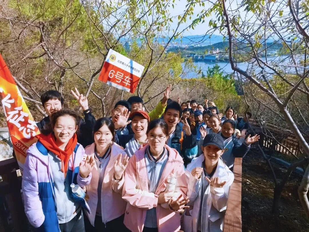 德育 | 踏路传承长征精神 聚力冲刺初三学考——北京市第八十中学管庄分校汇星校区九年级心理减压拓展暨年级徒步活动纪实-第39张图片-四季读书网