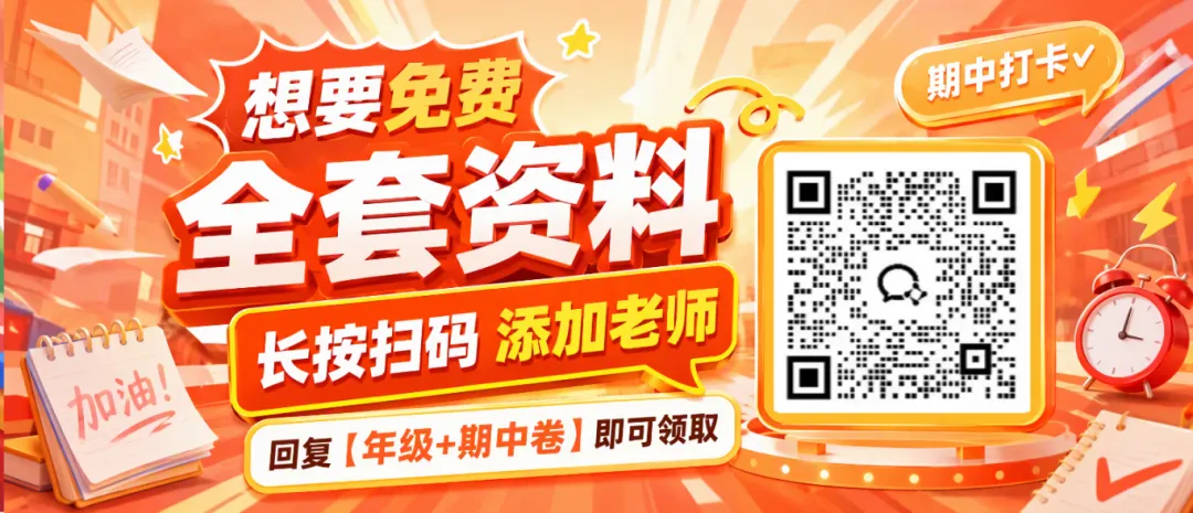 最全298套!上海四校八大高中期中真题卷,高一 / 高二 / 高三全科可领!-第26张图片-四季读书网