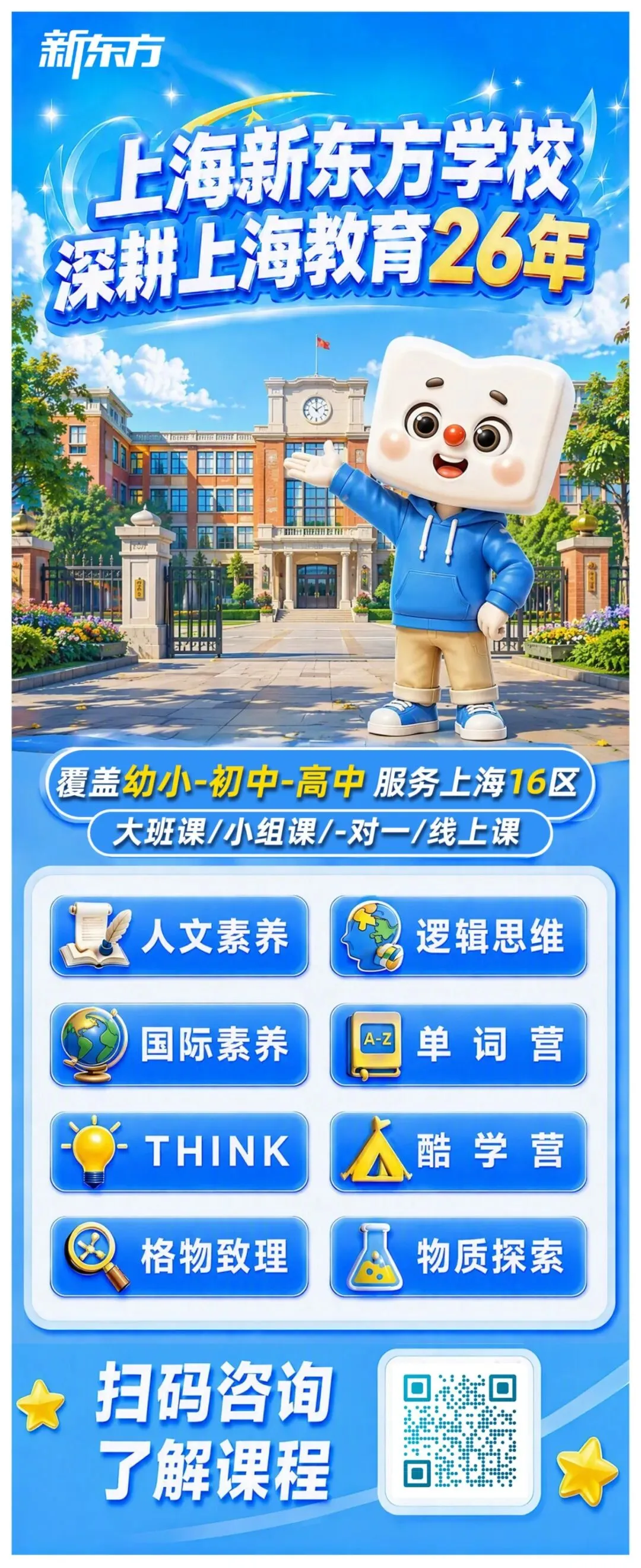最全298套!上海四校八大高中期中真题卷,高一 / 高二 / 高三全科可领!-第28张图片-四季读书网