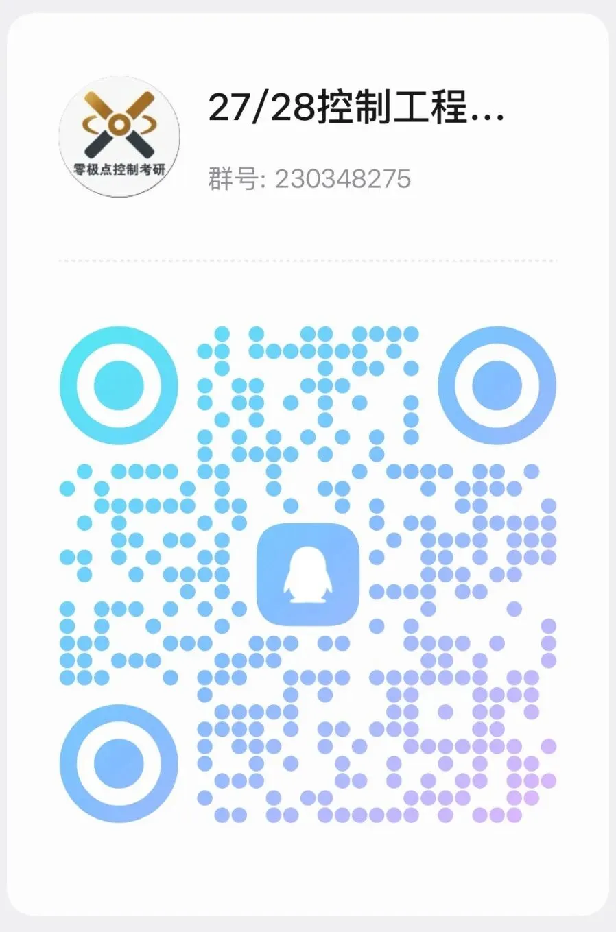【控制真题】同济大学2025年825自动控制原理真题+参考答案!-第18张图片-四季读书网 【控制真题】同济大学2025年825自动控制原理真题+参考答案!-第18张图片-四季读书网