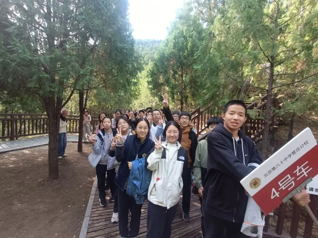 德育 | 踏路传承长征精神 聚力冲刺初三学考——北京市第八十中学管庄分校汇星校区九年级心理减压拓展暨年级徒步活动纪实-第43张图片-四季读书网