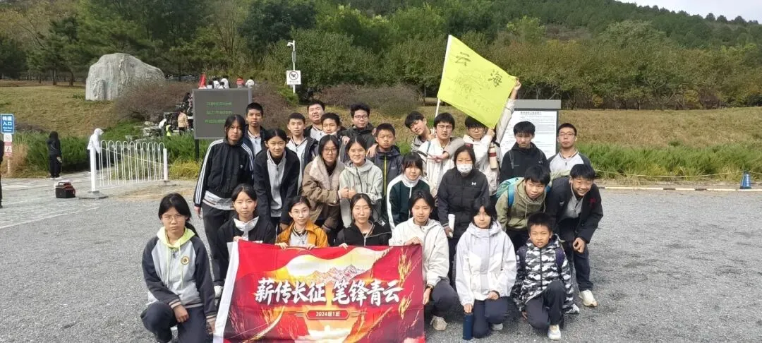德育 | 踏路传承长征精神 聚力冲刺初三学考——北京市第八十中学管庄分校汇星校区九年级心理减压拓展暨年级徒步活动纪实-第49张图片-四季读书网