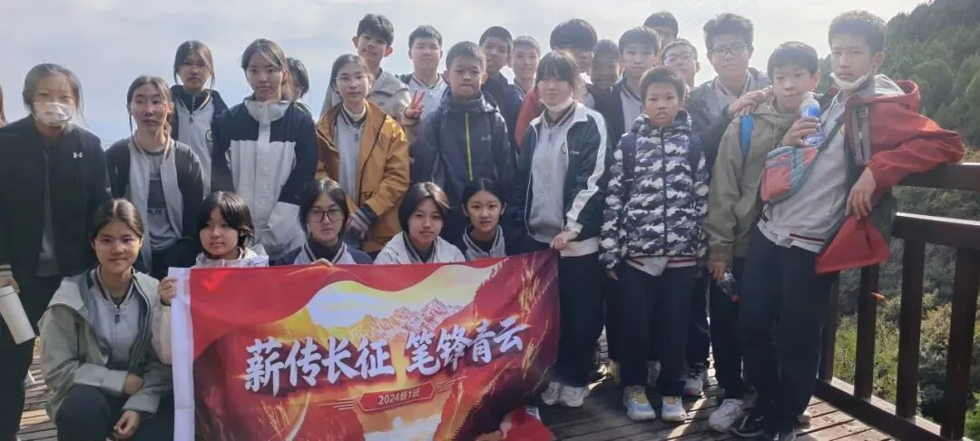 德育 | 踏路传承长征精神 聚力冲刺初三学考——北京市第八十中学管庄分校汇星校区九年级心理减压拓展暨年级徒步活动纪实-第50张图片-四季读书网