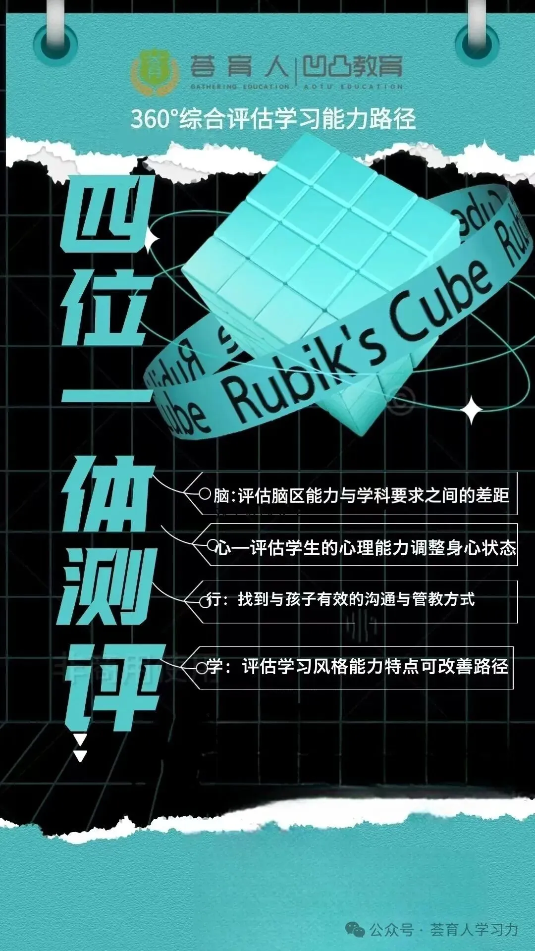 我们没给他补一节课:倒数第一的初三男孩,考了班级第9-第3张图片-四季读书网