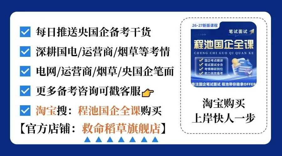 面试热点丨中石油面试真题-第5张图片-四季读书网 面试热点丨中石油面试真题-第5张图片-四季读书网
