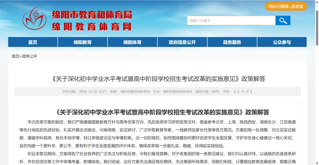 2027年起,中考有新变化!-第13张图片-四季读书网