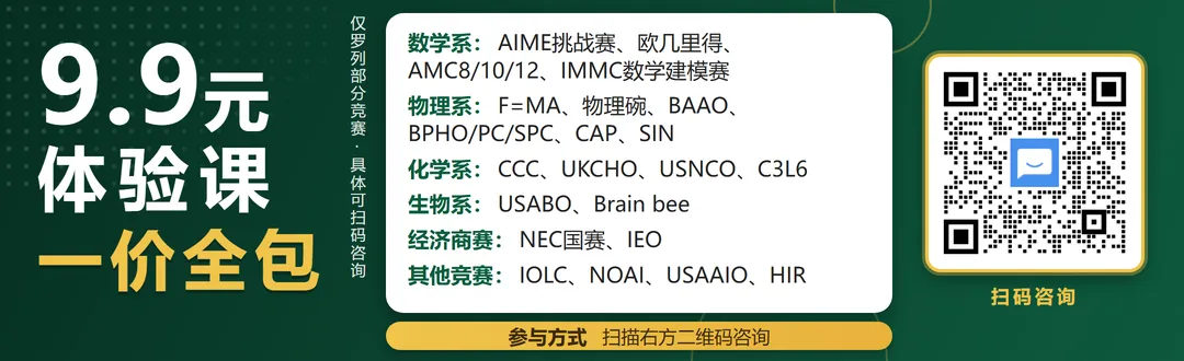 USABO生物竞赛历年真题:2027备考练习顺序-第9张图片-四季读书网