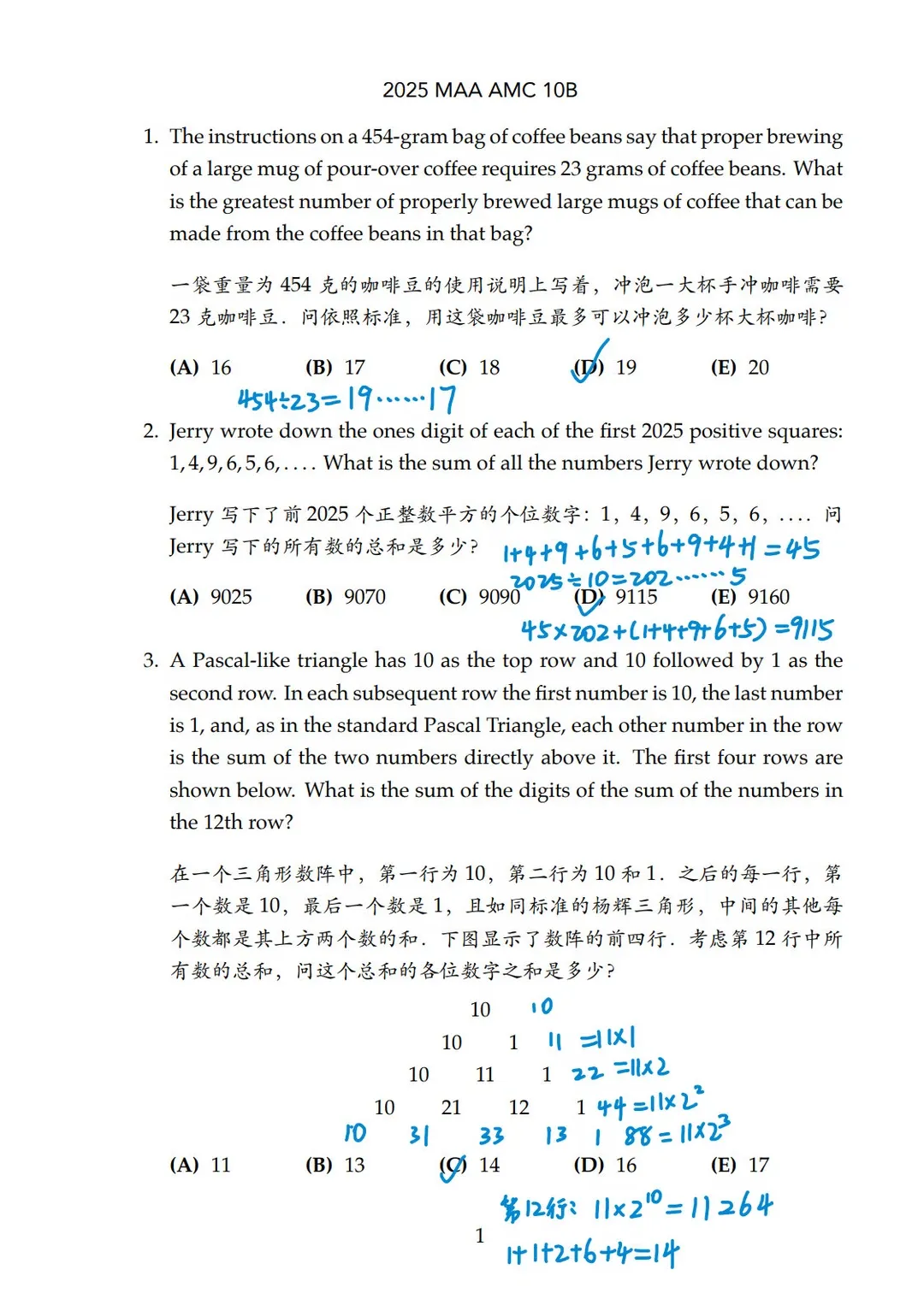 2010–2025年AMC10真题+解析汇总,电子版免费领~-第10张图片-四季读书网 2010–2025年AMC10真题+解析汇总,电子版免费领~-第10张图片-四季读书网