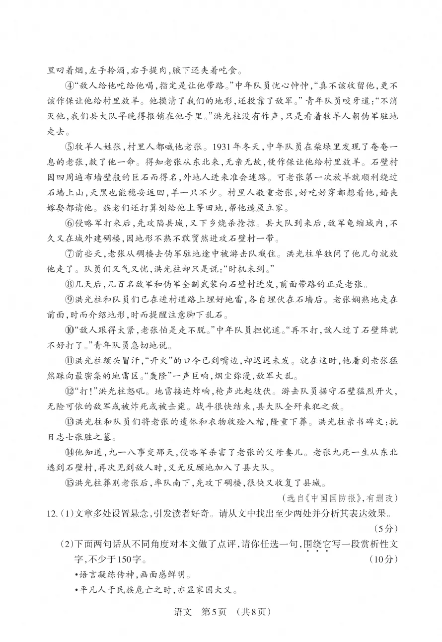 2025-2026晋文源初一、初二、初三期中考试语文试卷及答案,附带作文范例6篇-第32张图片-四季读书网