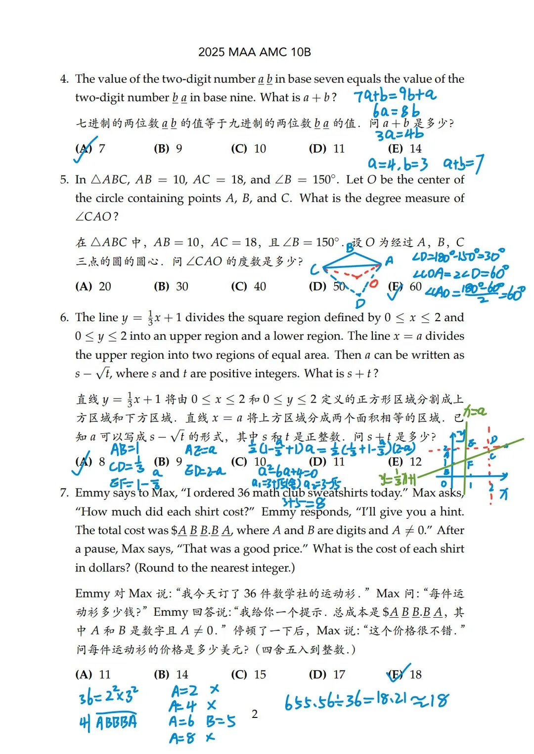 2010–2025年AMC10真题+解析汇总,电子版免费领~-第11张图片-四季读书网 2010–2025年AMC10真题+解析汇总,电子版免费领~-第11张图片-四季读书网