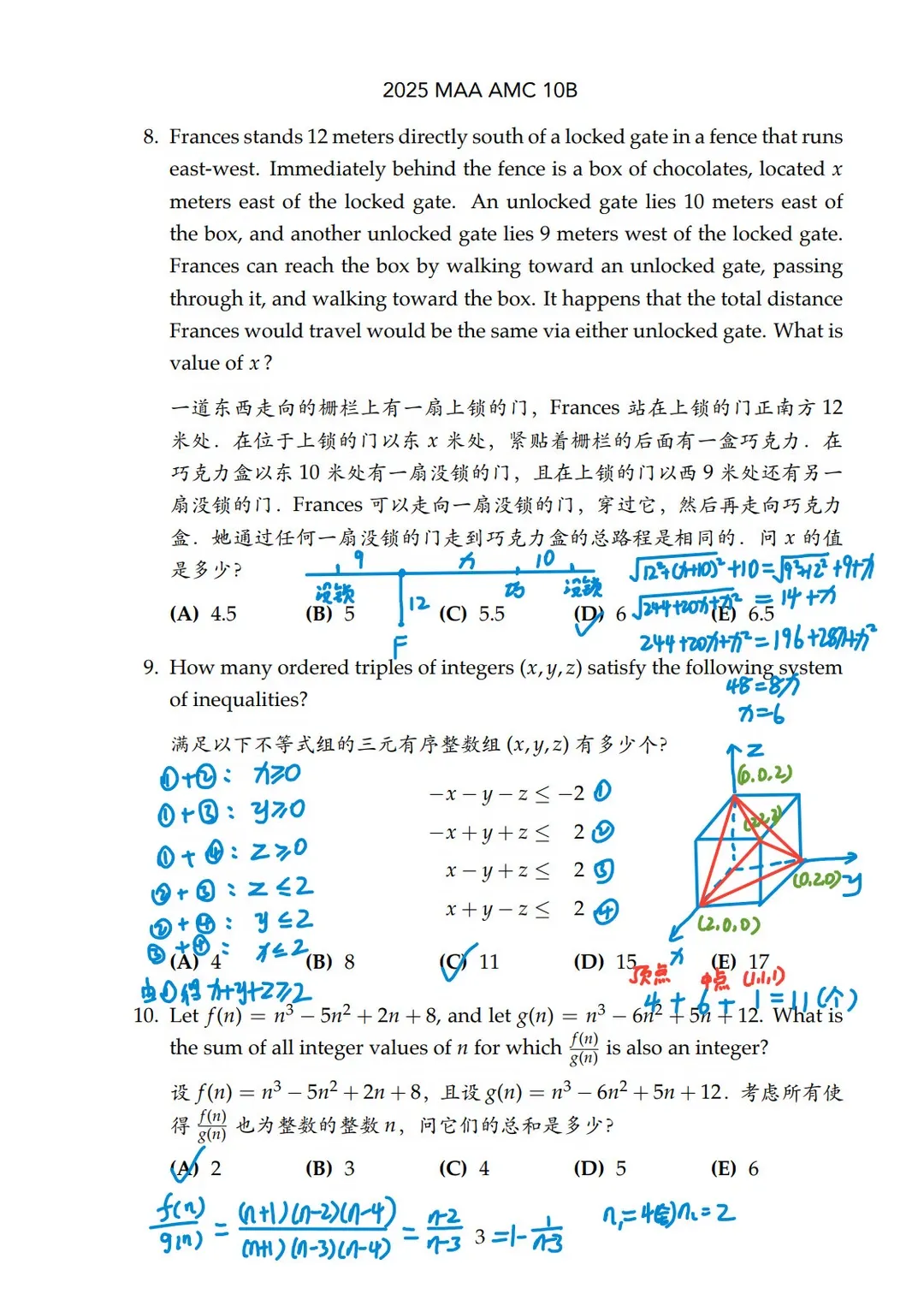 2010–2025年AMC10真题+解析汇总,电子版免费领~-第12张图片-四季读书网 2010–2025年AMC10真题+解析汇总,电子版免费领~-第12张图片-四季读书网