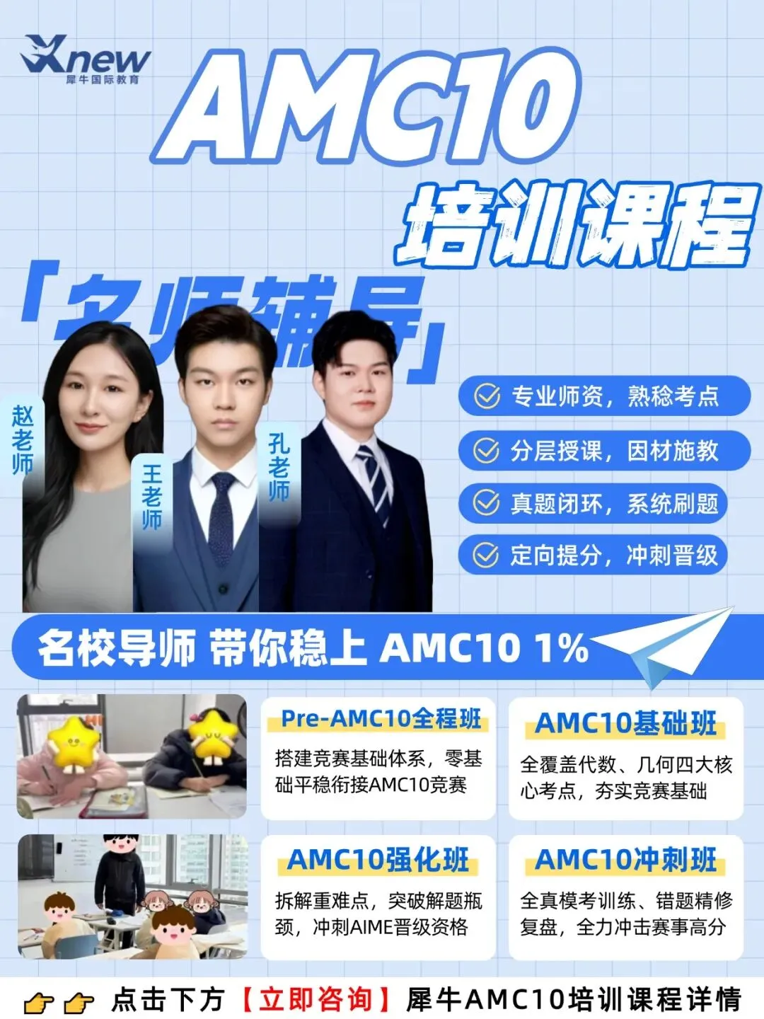 2010–2025年AMC10真题+解析汇总,电子版免费领~-第16张图片-四季读书网 2010–2025年AMC10真题+解析汇总,电子版免费领~-第16张图片-四季读书网