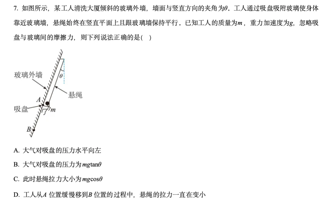 广东实验中学高一期中物理试卷评析|期中考重点、难点梳理-第4张图片-四季读书网