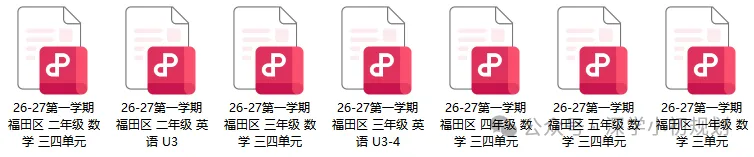 最新真题卷 | 2026年10月福田/龙岗/宝安区1~6年级语文数学英语第三四单元试卷-第1张图片-四季读书网 最新真题卷 | 2026年10月福田/龙岗/宝安区1~6年级语文数学英语第三四单元试卷-第1张图片-四季读书网