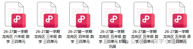 最新真题卷 | 2026年10月福田/龙岗/宝安区1~6年级语文数学英语第三四单元试卷-第2张图片-四季读书网 最新真题卷 | 2026年10月福田/龙岗/宝安区1~6年级语文数学英语第三四单元试卷-第2张图片-四季读书网