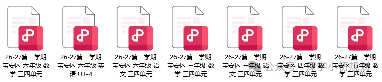 最新真题卷 | 2026年10月福田/龙岗/宝安区1~6年级语文数学英语第三四单元试卷-第3张图片-四季读书网 最新真题卷 | 2026年10月福田/龙岗/宝安区1~6年级语文数学英语第三四单元试卷-第3张图片-四季读书网