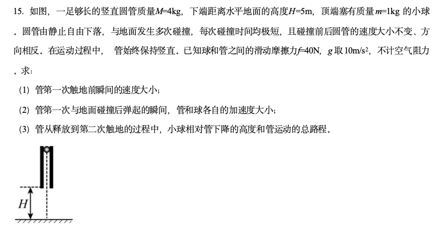 广东实验中学高一期中物理试卷评析|期中考重点、难点梳理-第8张图片-四季读书网