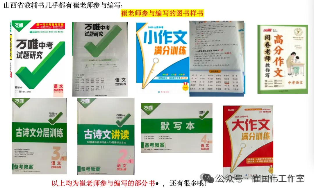 2025-2026晋文源初一、初二、初三期中考试语文试卷及答案,附带作文范例6篇-第41张图片-四季读书网