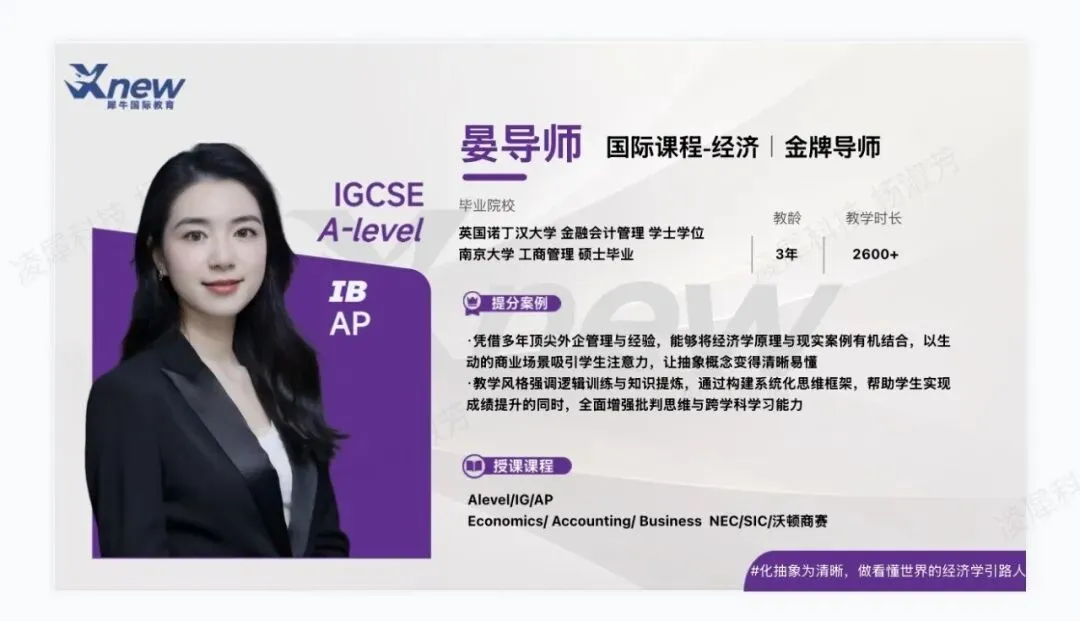 合肥犀牛Alevel课程:全科目覆盖,真题模考+升学规划一站式搞定!-第9张图片-四季读书网