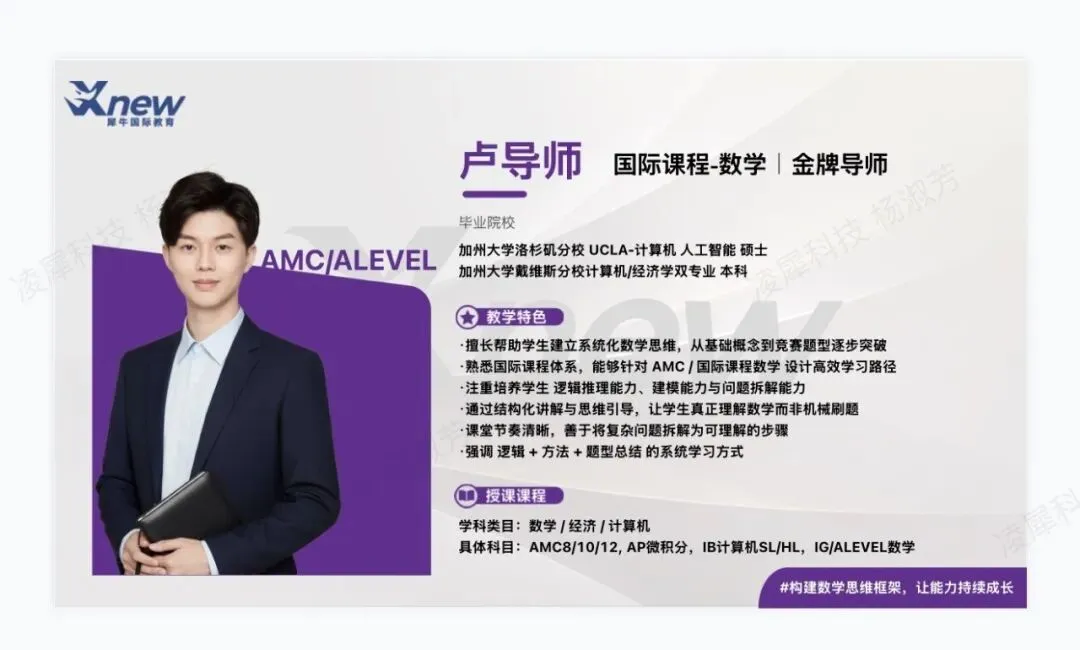 合肥犀牛Alevel课程:全科目覆盖,真题模考+升学规划一站式搞定!-第10张图片-四季读书网