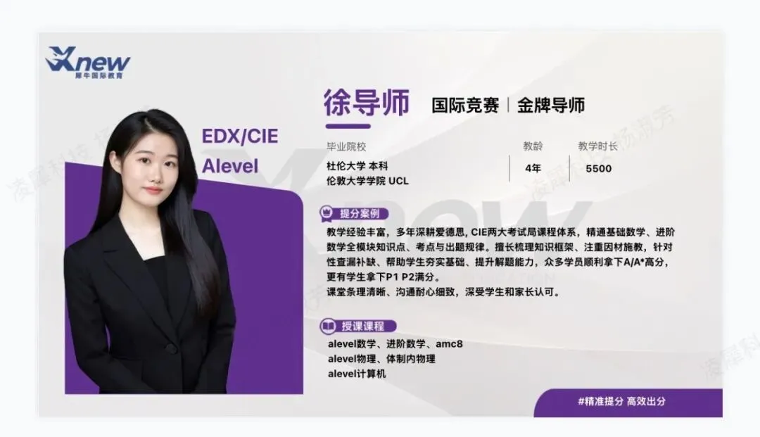 合肥犀牛Alevel课程:全科目覆盖,真题模考+升学规划一站式搞定!-第11张图片-四季读书网