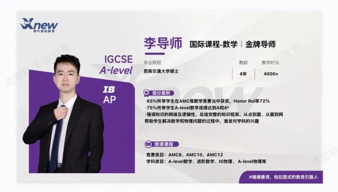 合肥犀牛Alevel课程:全科目覆盖,真题模考+升学规划一站式搞定!-第12张图片-四季读书网