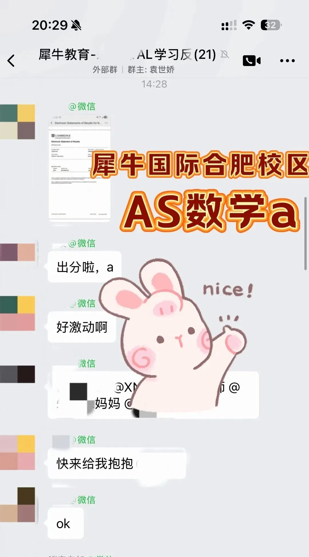 合肥犀牛Alevel课程:全科目覆盖,真题模考+升学规划一站式搞定!-第19张图片-四季读书网