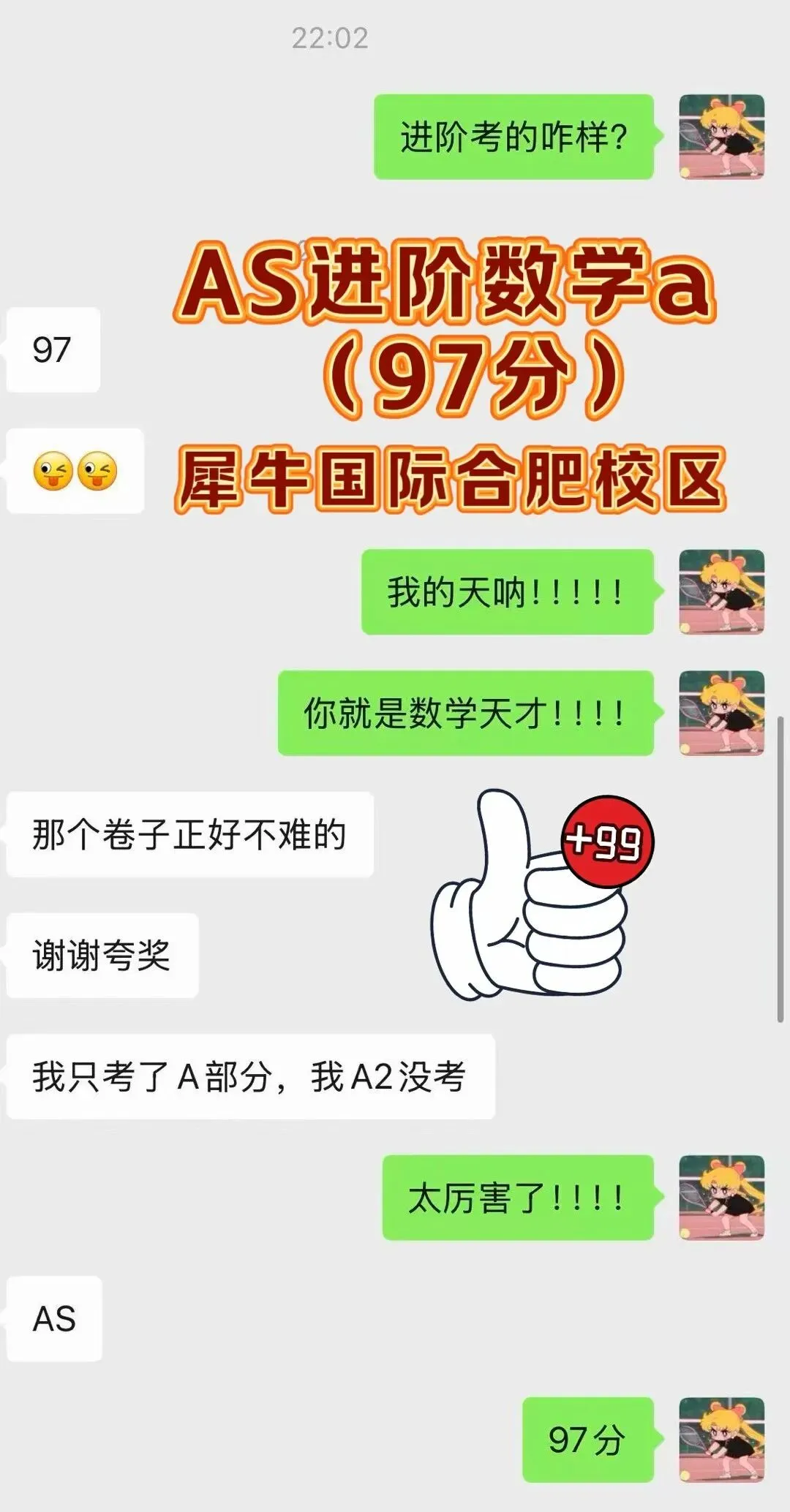 合肥犀牛Alevel课程:全科目覆盖,真题模考+升学规划一站式搞定!-第21张图片-四季读书网