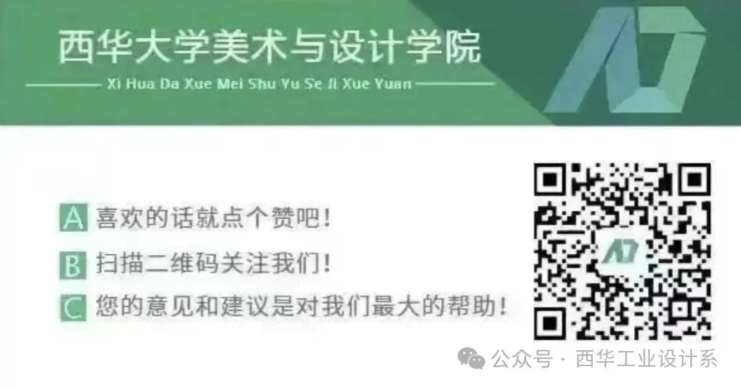 展览预告|产品设计工作坊Ⅱ课程展:真题问解——产品全链路创新整合设计实践-第7张图片-四季读书网