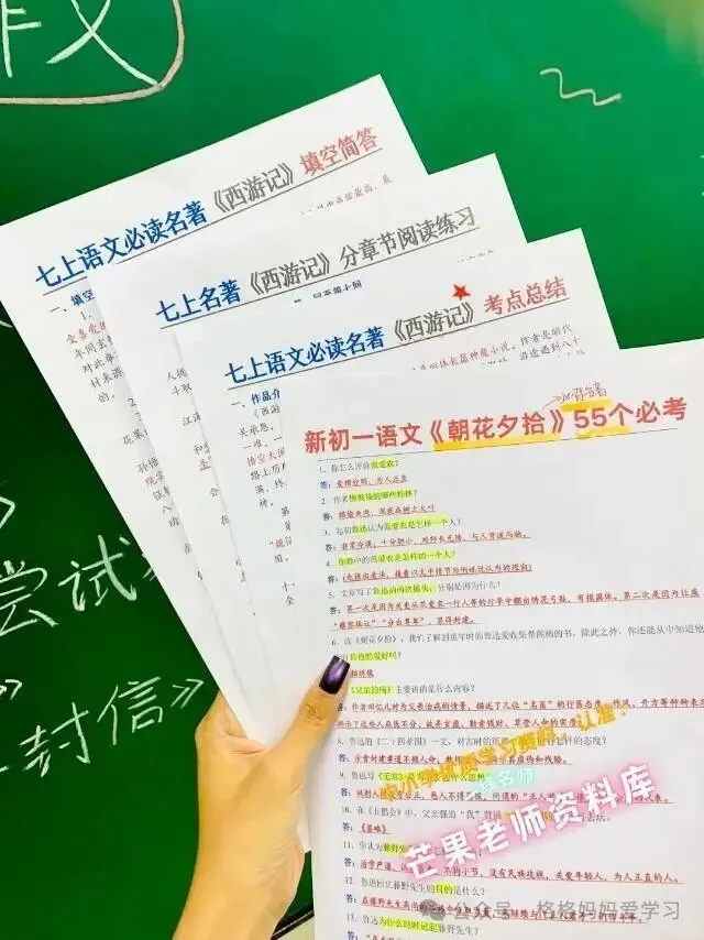 初一孩子提分攻略-第4张图片-四季读书网