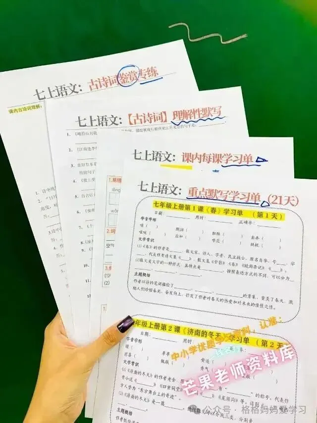 初一孩子提分攻略-第5张图片-四季读书网