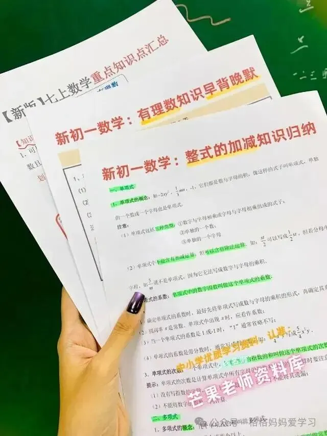 初一孩子提分攻略-第6张图片-四季读书网