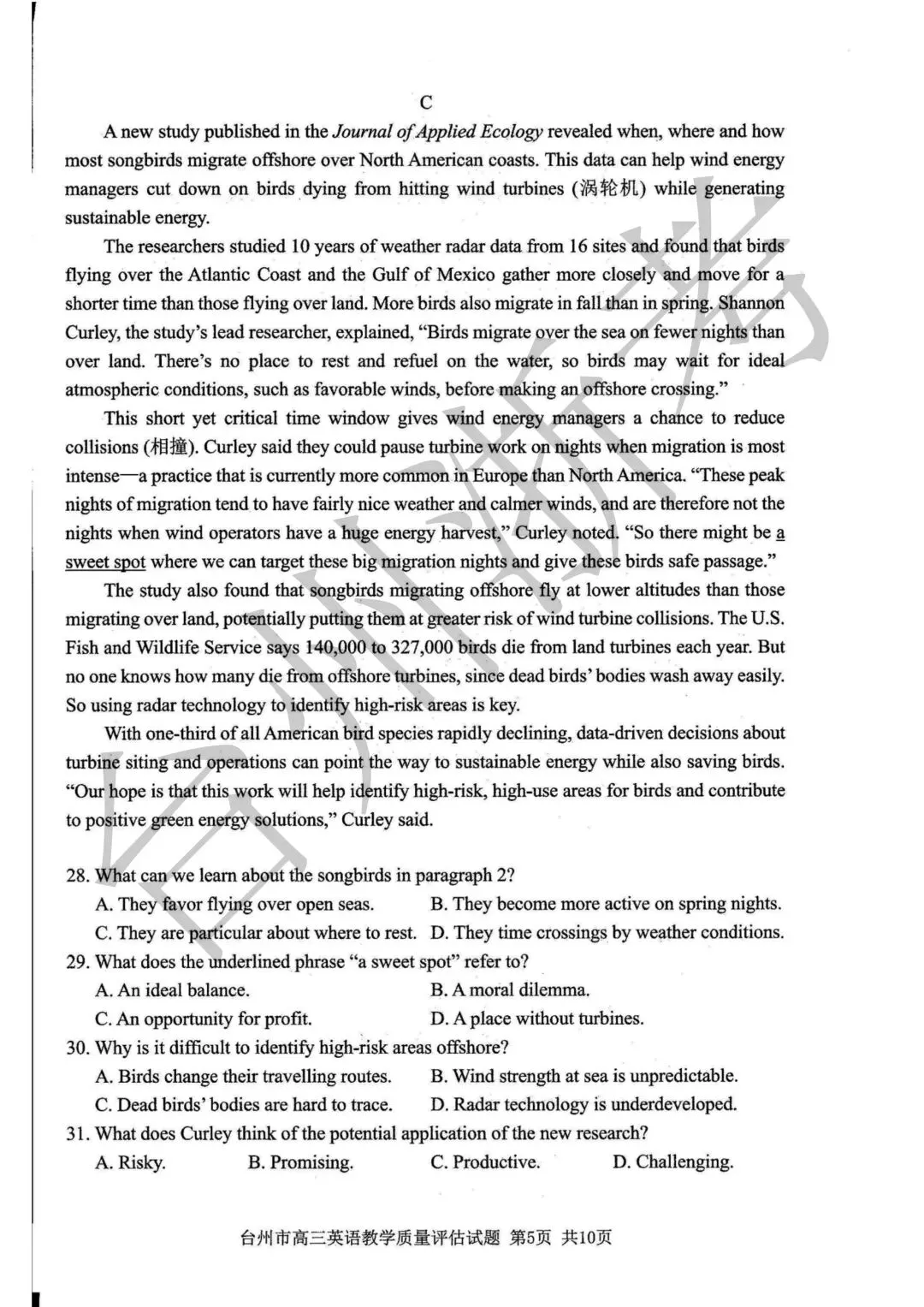 迎战台州一模|往届一模真题全套整理,高三必练!-第23张图片-四季读书网 迎战台州一模|往届一模真题全套整理,高三必练!-第23张图片-四季读书网
