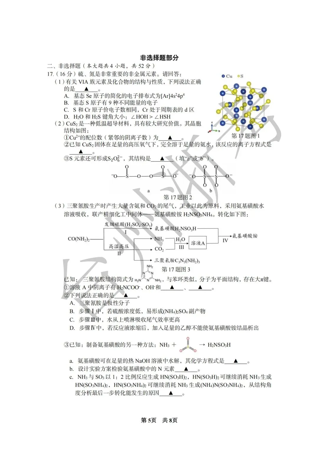 迎战台州一模|往届一模真题全套整理,高三必练!-第41张图片-四季读书网 迎战台州一模|往届一模真题全套整理,高三必练!-第41张图片-四季读书网
