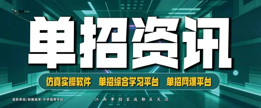 江西职教高考 19 大类深度解析|第(15)期 土木建筑大类-第1张图片-四季读书网