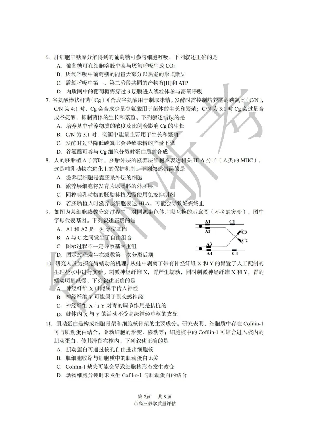 迎战台州一模|往届一模真题全套整理,高三必练!-第46张图片-四季读书网 迎战台州一模|往届一模真题全套整理,高三必练!-第46张图片-四季读书网