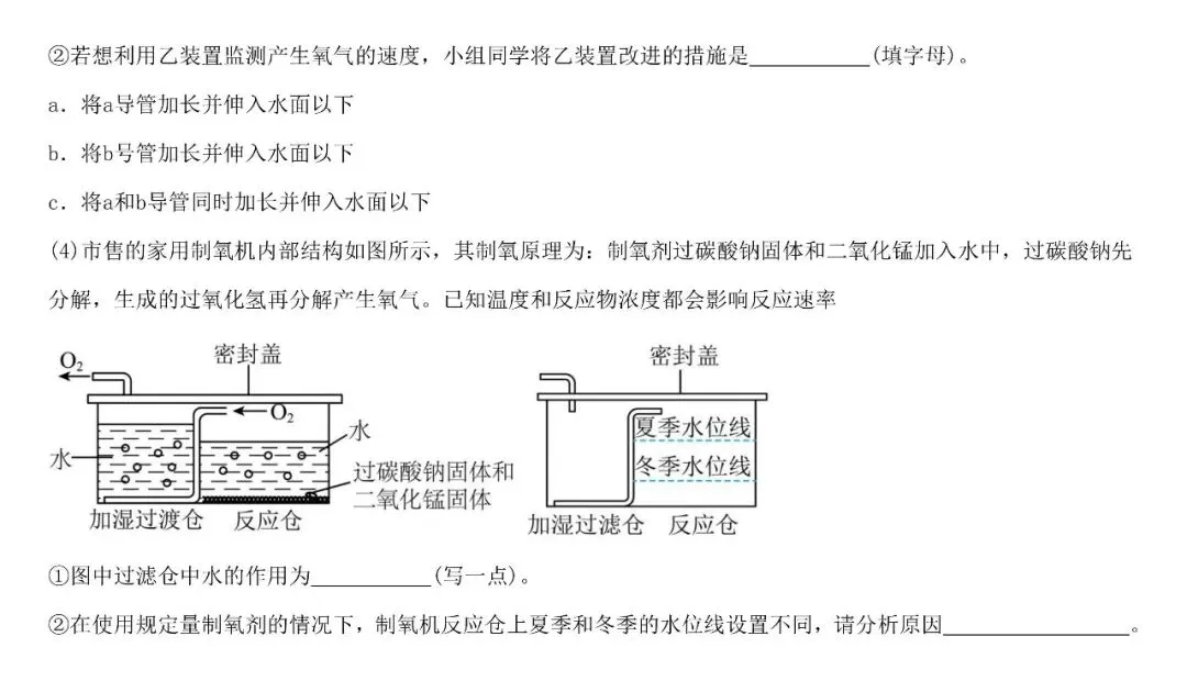 【期中考必备】2026年九年级化学上册1-4单元核心基础知识及重难点特训-第6张图片-四季读书网