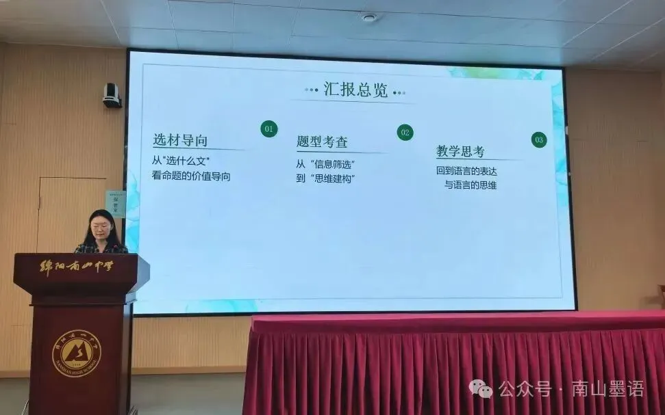 深研真题把准考向,研思共进赋能教学-第3张图片-四季读书网