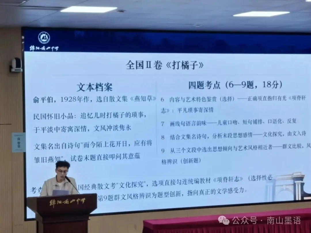 深研真题把准考向,研思共进赋能教学-第5张图片-四季读书网