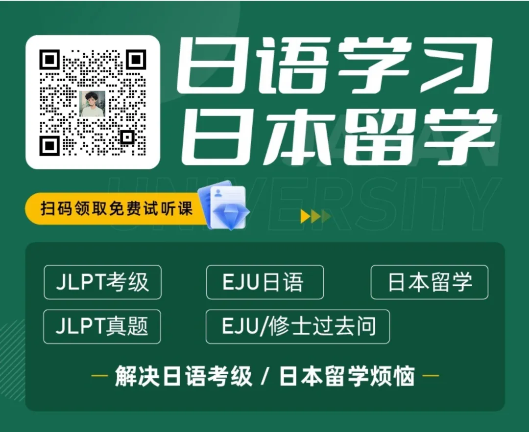 2026年第二回JLPT全真模拟考试 | 0元,报名即可参与~-第5张图片-四季读书网