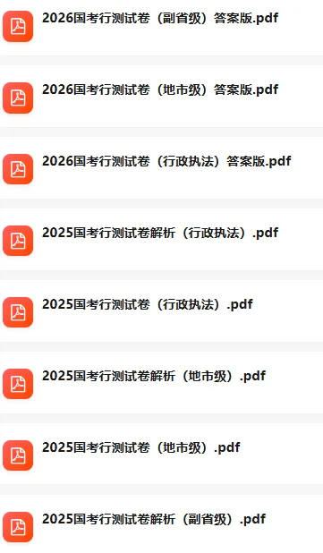 国考申论到底考什么?一份基于历年真题的考情分析与备考建议-第24张图片-四季读书网 国考申论到底考什么?一份基于历年真题的考情分析与备考建议-第24张图片-四季读书网