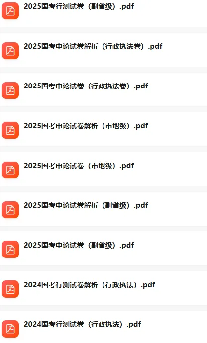 国考申论到底考什么?一份基于历年真题的考情分析与备考建议-第25张图片-四季读书网 国考申论到底考什么?一份基于历年真题的考情分析与备考建议-第25张图片-四季读书网