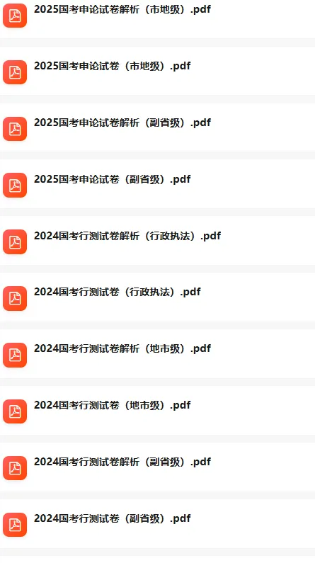 国考申论到底考什么?一份基于历年真题的考情分析与备考建议-第29张图片-四季读书网 国考申论到底考什么?一份基于历年真题的考情分析与备考建议-第29张图片-四季读书网